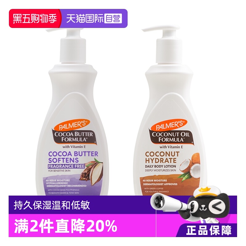 帕玛氏敏感肌修护干裂保湿身体乳