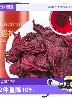 【自营】lecmor洛神花茶50g洛神花干泡水养生花茶送女友官方正品