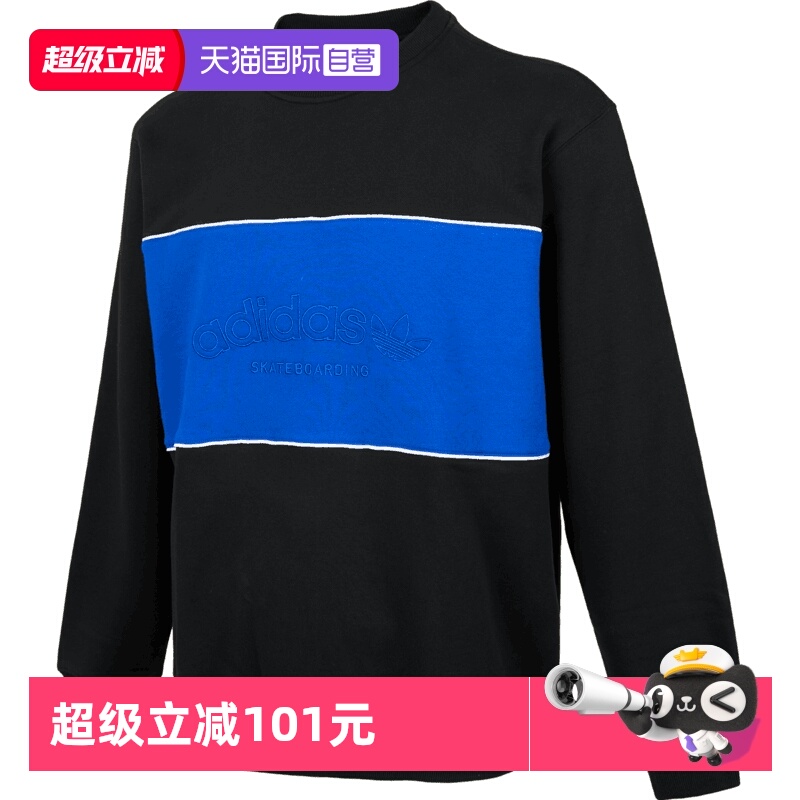 【自营】adidas阿迪三叶草男子ARCHED CREW针织圆领套衫IY1623