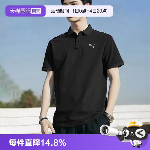 PUMA彪马POLO衫男装新款短袖