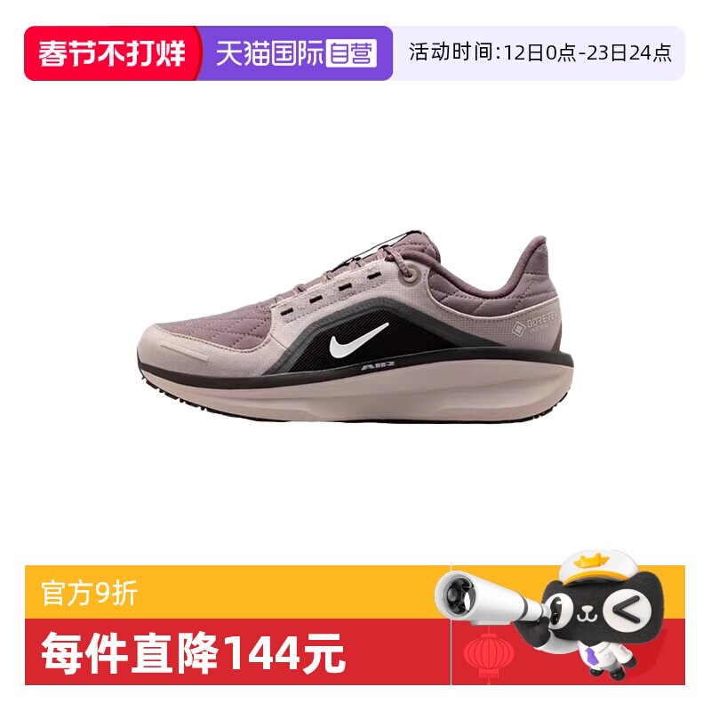 【自营】Nike耐克女鞋防泼水公路休闲舒适百搭跑步鞋FQ1359-200