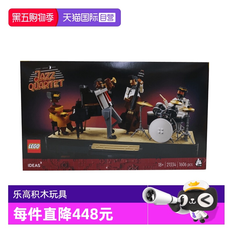自营乐高LEGO爵士乐四重奏