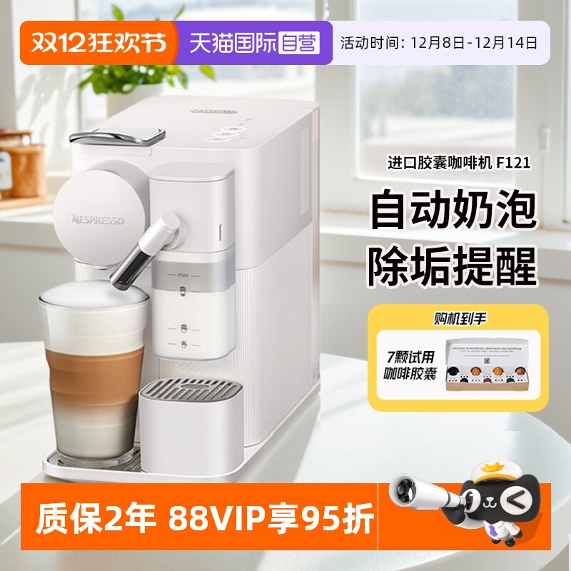 进口Nespresso胶囊咖啡机