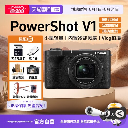 佳能powershotv1自拍数码相机