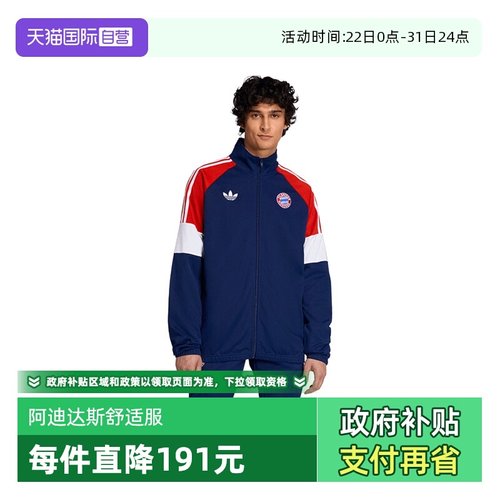 【自营】adidas阿迪达斯男子运动健身夹克外套KC7796休闲