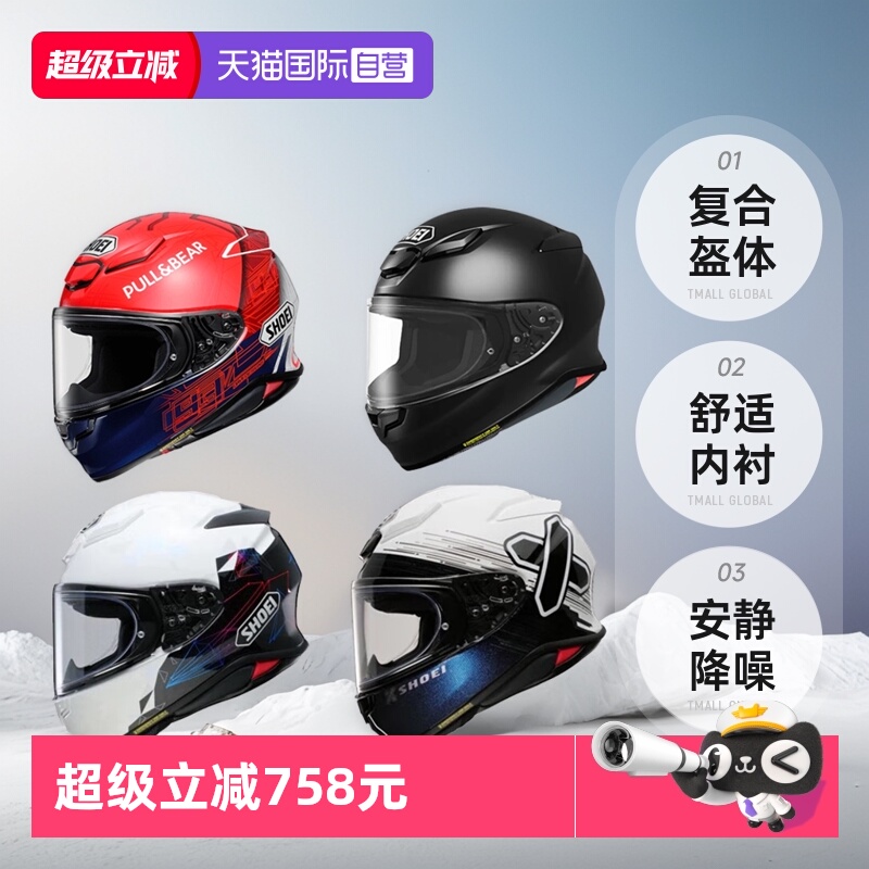 SHOEI全盔z8摩托车赛车跑车