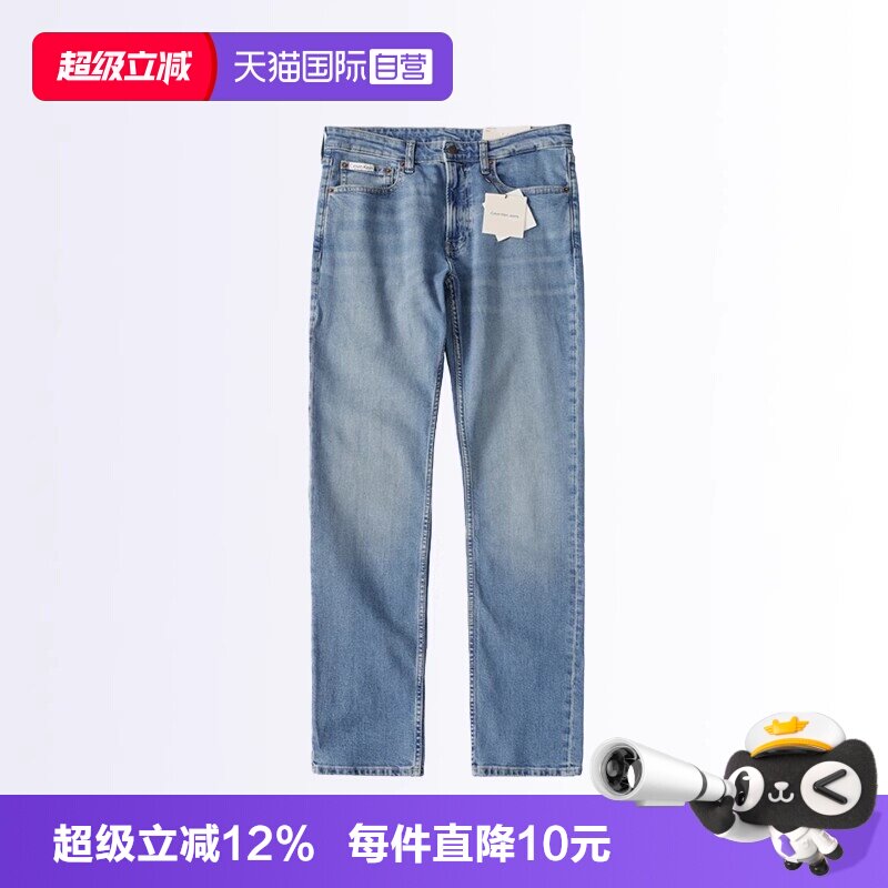 【自营】Calvin Klein/凯文克莱男士牛仔裤浅蓝色直筒长裤春夏新