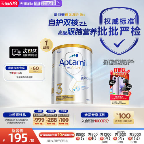 爱他美澳洲白金版进口奶粉3段DHA
