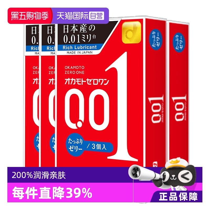 双倍润滑 纤薄亲肤