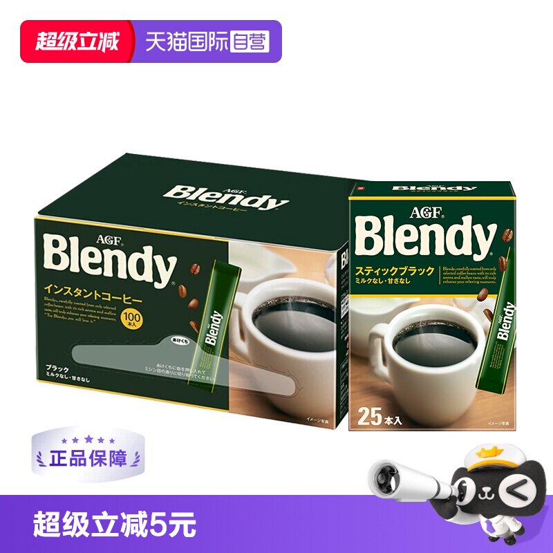 【自营】AGF日本进口Blendy黑咖啡美式黑咖啡条装速溶0蔗糖咖啡粉