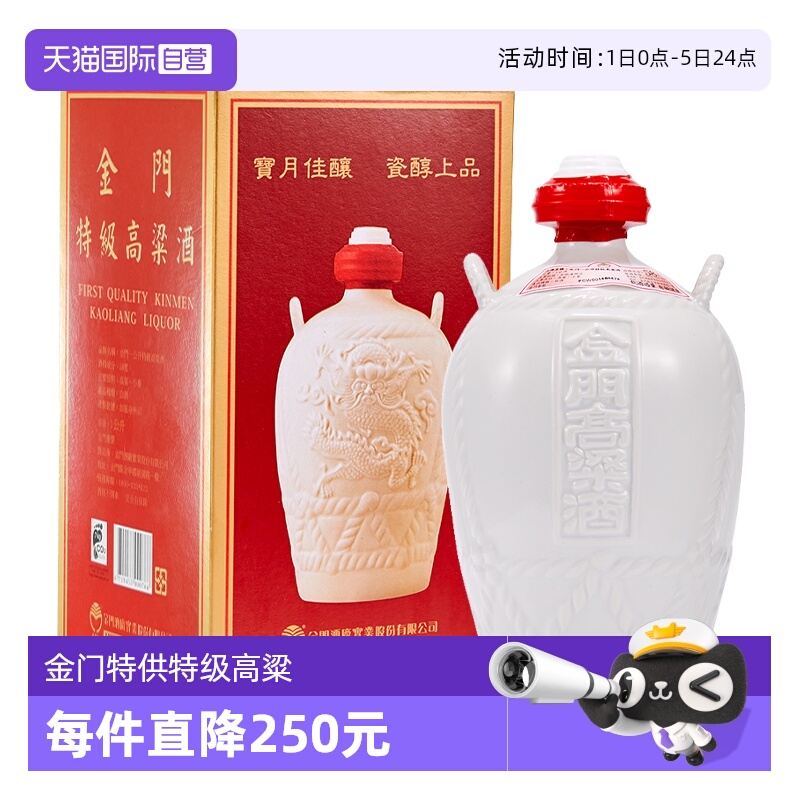 金门高粱酒白坛58度1000ml