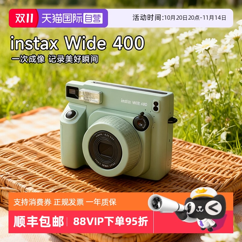 富士拍立得wide400一次成像相机