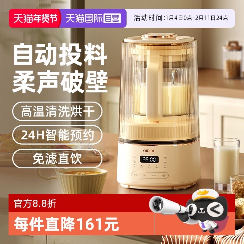 【自营】OIDIRE破壁机家用全自动小型料理机免煮无渣非静音豆浆机,厨房电器,破壁机,淘宝优惠券,粉丝福利购,淘宝优惠卷