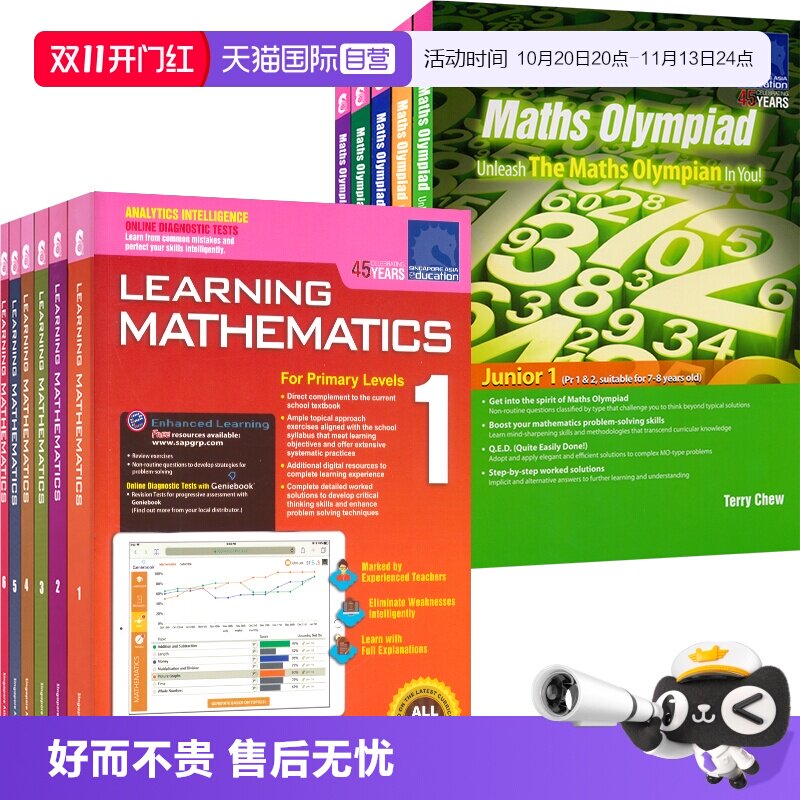 新加坡数学+奥数系列全套11册
