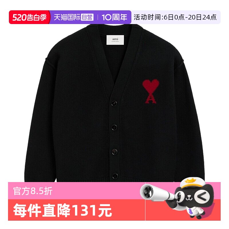 【自营】AMIPARIS男女同款经典款爱心毛衣时尚针织衫羊毛衫上衣