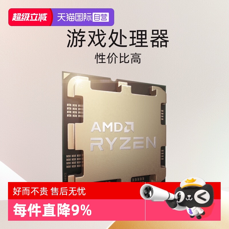AMD锐龙R57500F全新散片CPU