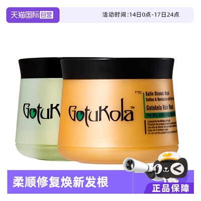 【自营】Gotukola以色列狗头考拉奇迹蛋白柔顺 焕新发根发膜500ml
