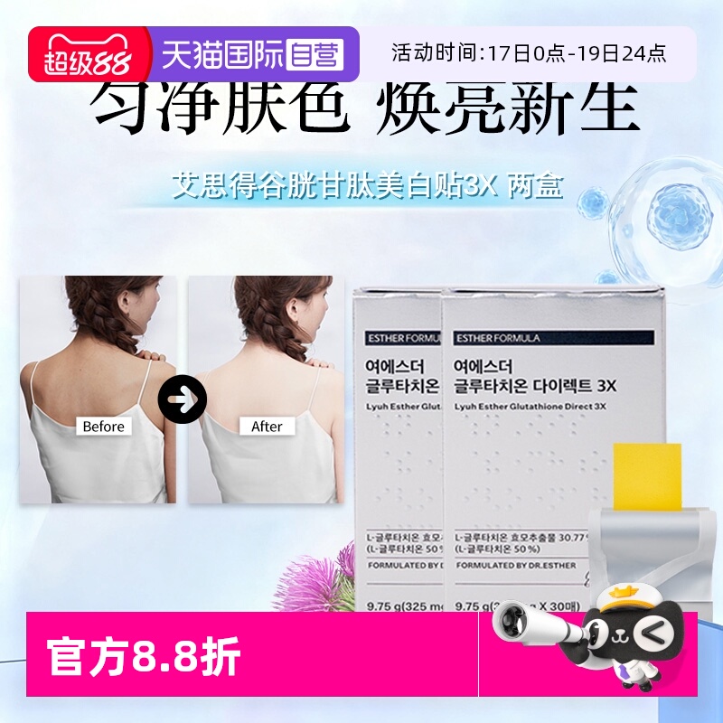 美白内服谷胱甘肽口腔贴片