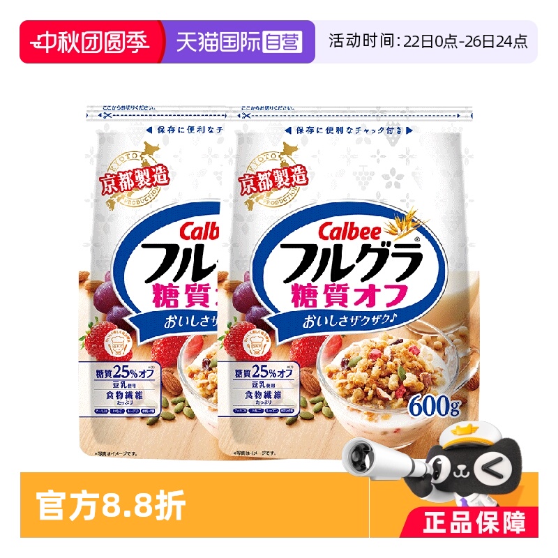 【自营】卡乐比水果麦片燕麦片早餐零食即食冲饮谷物代餐减糖*2