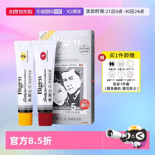 遮白发男女可用发采快速黑发霜