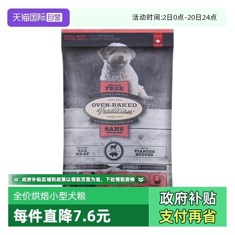 欧恩焙全阶段红肉犬粮