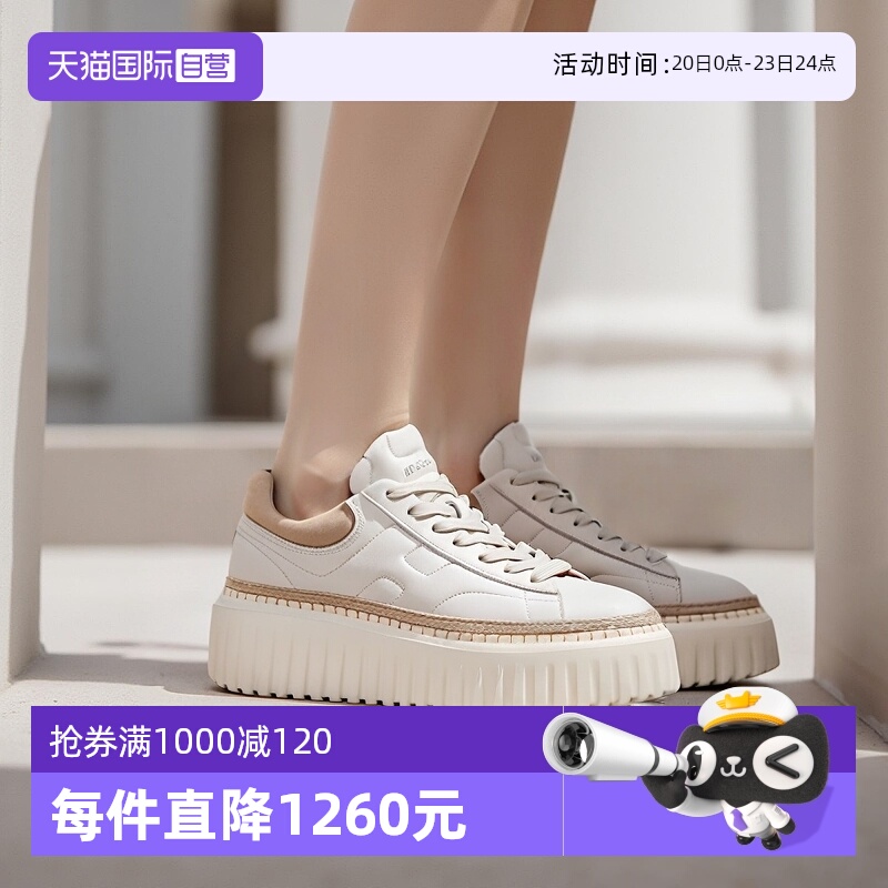 HOGAN饼干鞋运动休闲鞋