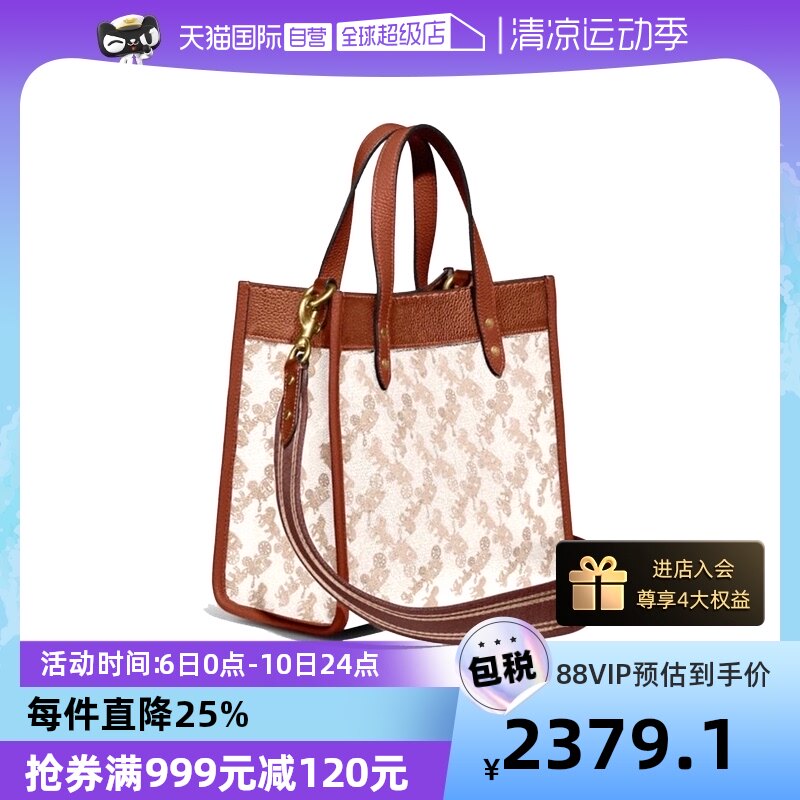 【自营】COACH 蔻驰 女士FIELD TOTE系列22号时尚图案手提包