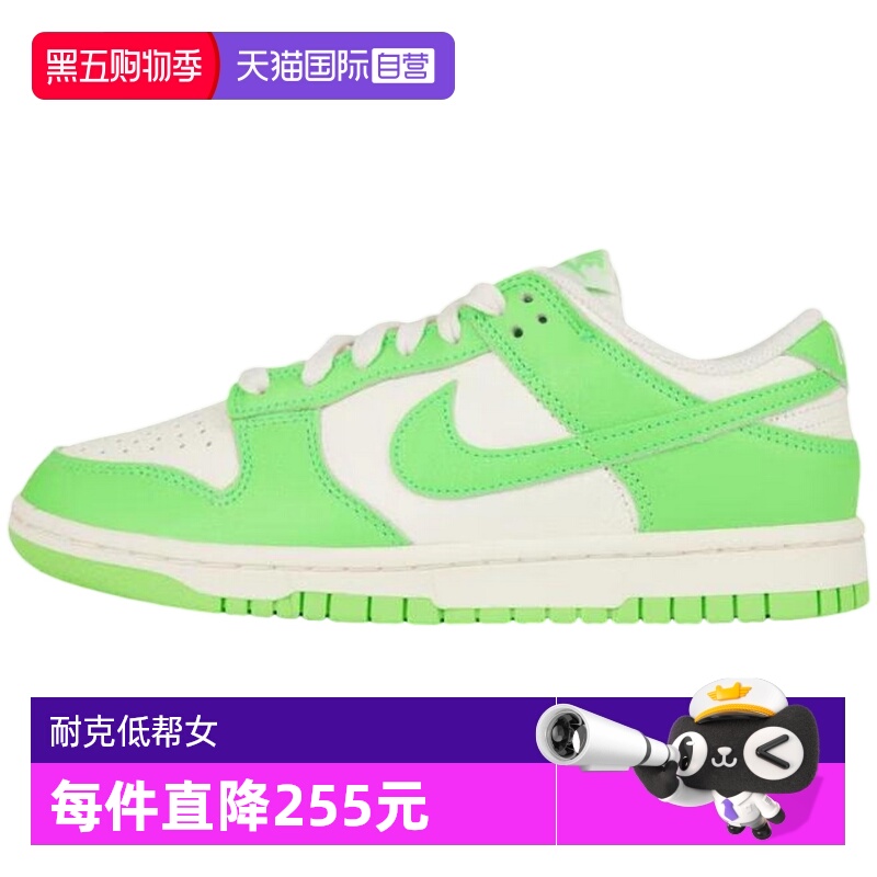 【自营】Nike耐克春季女鞋DUNK LOW低帮板鞋休闲运动鞋HV0842-133