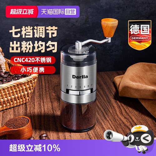德国Derlla手摇磨豆机出粉均匀