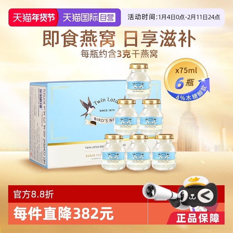 ����Ӫ��̩��˫����Ũ��ľ�Ǵ�4%��ʳ�����и�Ӫ��Ʒ75ml*6��˿�� 138.7Ԫ(��88VIP 95��)