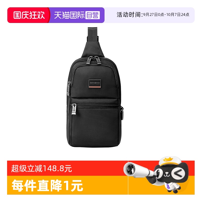 【自营】Samsonite/新秀丽总裁胸包腰包单肩斜挎腰包便携男包HO0