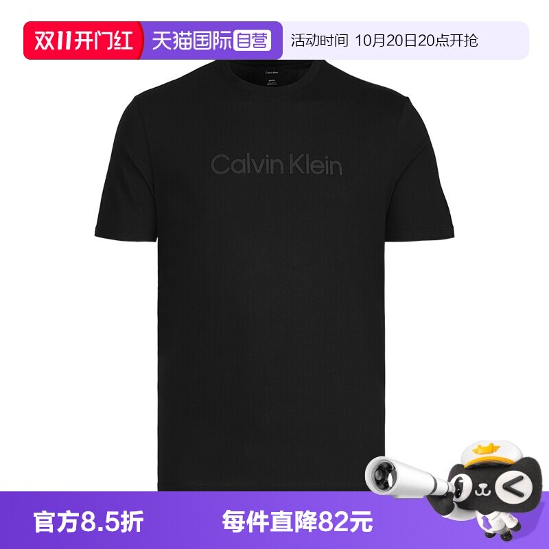 CK男士纯色简约短袖T恤