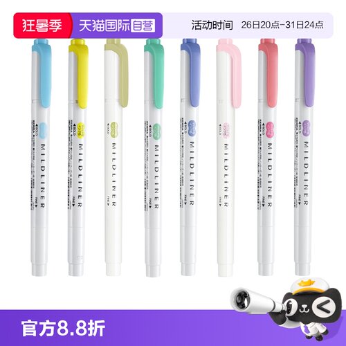 ZEBRA斑马双头柔和荧光笔WKT7