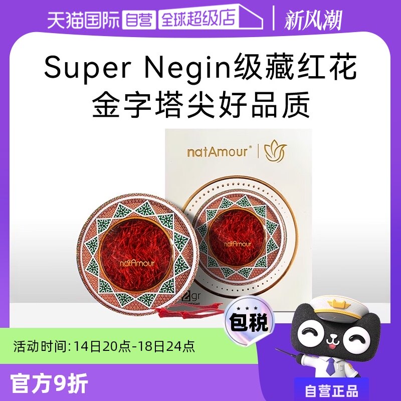 ����Ӫ��natAmour��Ľ���ʲغ컨�ٷ���Ʒ�ؼ��������ݲ�2gװ