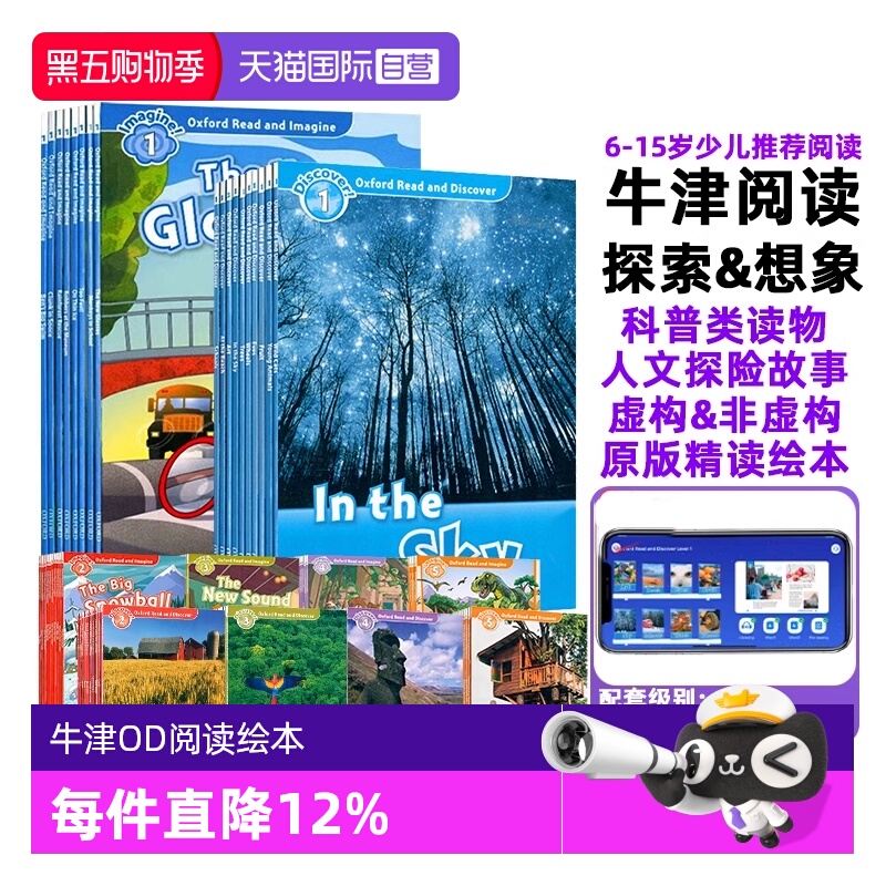 【自营】牛津阅读与探索发现Oxford Read and Discover Level1-6OD绘本oxford reading tree牛津阅读树英语分级阅读科普类读物套装