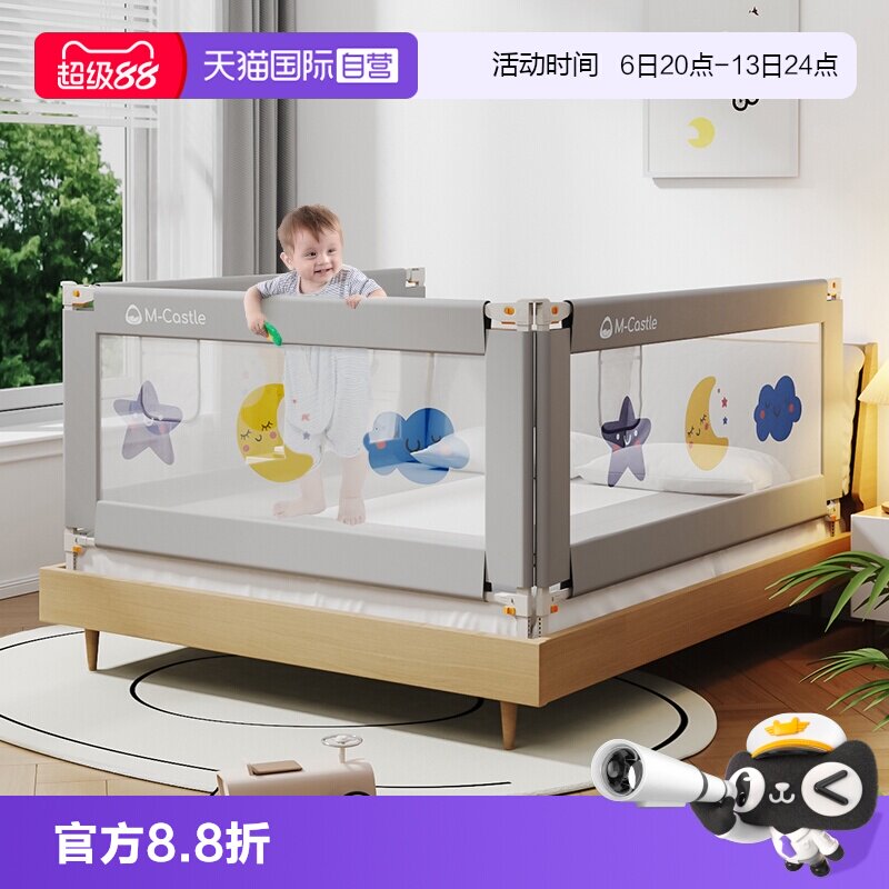 慕卡索床围栏防摔防窒息单边升降