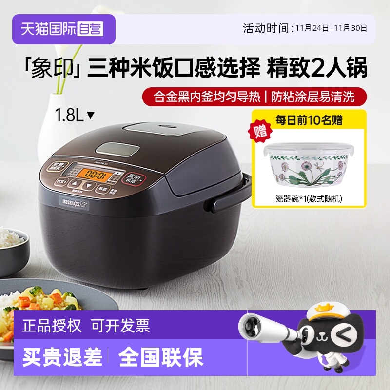 象印电饭煲智能迷你小容量电饭锅