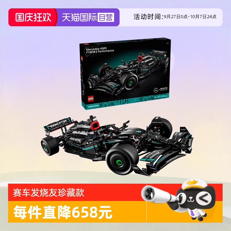 【自营】乐高机械超级赛车42171梅赛德斯奔驰F1方程式赛车模积木