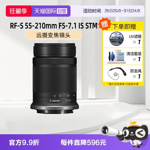 小巧轻量55-210远摄变焦镜头