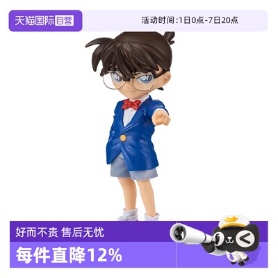 【自营】万代 EG ENTRY GRADE 名侦探柯南 江户川 死神小学生拼装