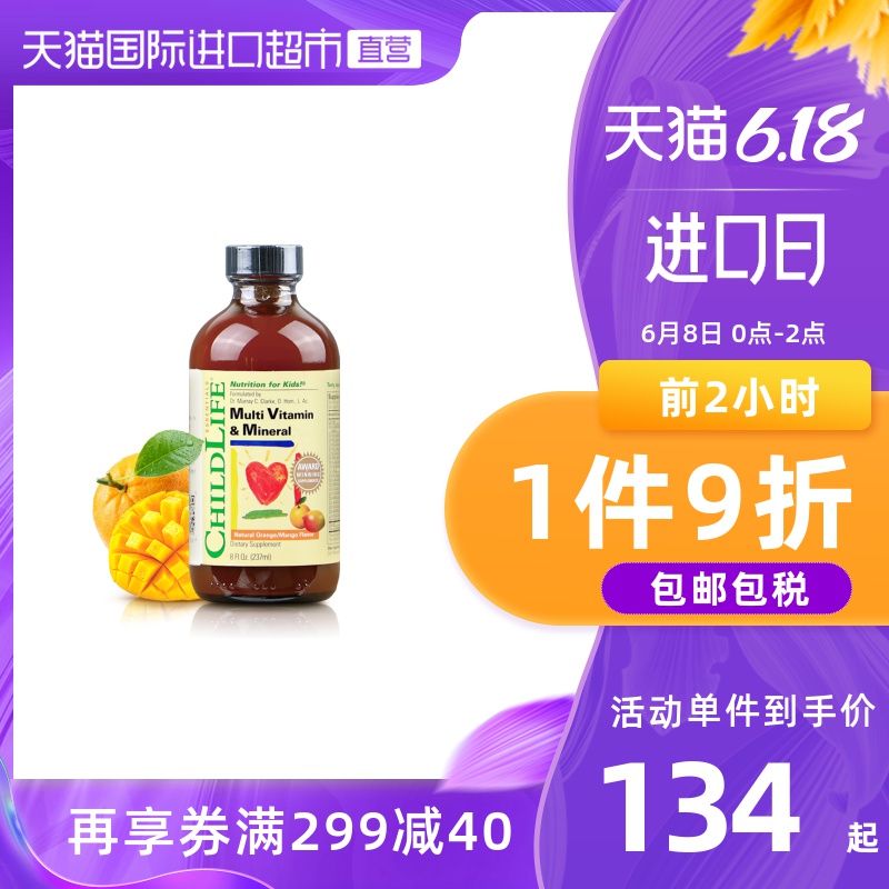 美国童年时光23种维生素 儿童补锌 婴幼儿童多种维生素 维生素AD