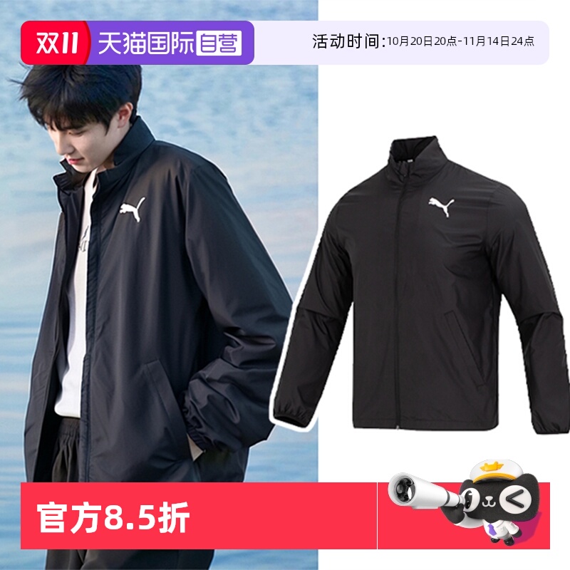 彪马男新款时尚潮流运动夹克健身