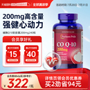 240粒 自营 普丽普莱辅酶q10保护心脏美国原装 进口备孕200mg