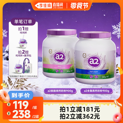 a2青年学生成人全脂奶粉高钙