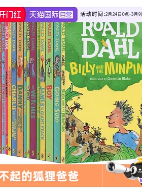 【自营】Roald Dahl 罗尔德达尔小说15册 Roald Dahl 女巫好心眼儿圆梦巨人了不起的狐狸爸爸查理和巧克力工厂魔法手指 英文原版