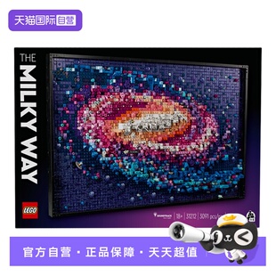 【自营】乐高31212艺术生活系列银河系像素画男女孩拼搭积木玩具