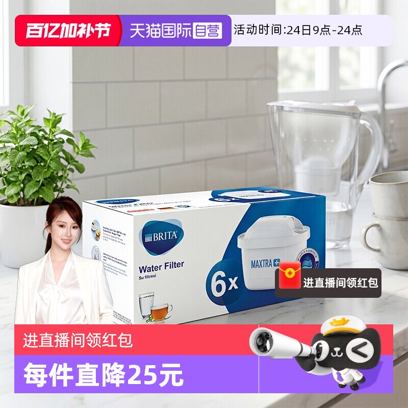 【自营】Brita碧然德三代滤芯滤水壶净水器滤芯家用净水壶6只滤芯