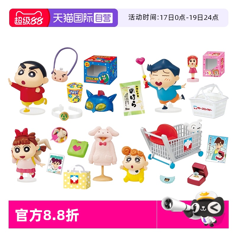 【自营】RE-MENT蜡笔小新 在佐藤百货购物微缩模型食玩摆件盲盒