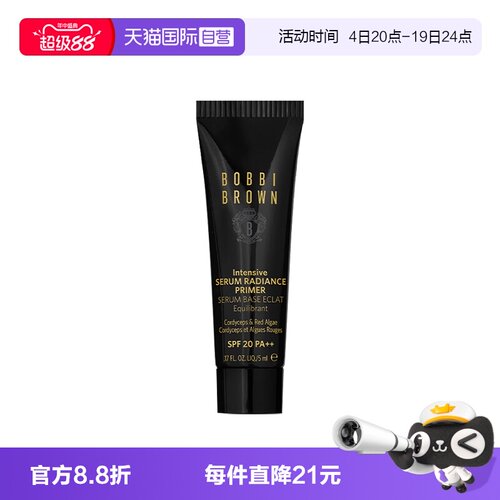 【自营】芭比波朗虫草隔离霜5ml密集奢采精华妆前隔离乳防晒服帖
