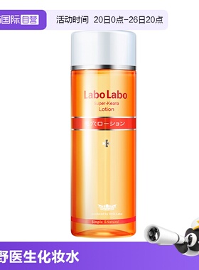 【自营】Dr.Ci:Labo城野医生毛孔细致化妆水 200ml 爽肤水收敛水